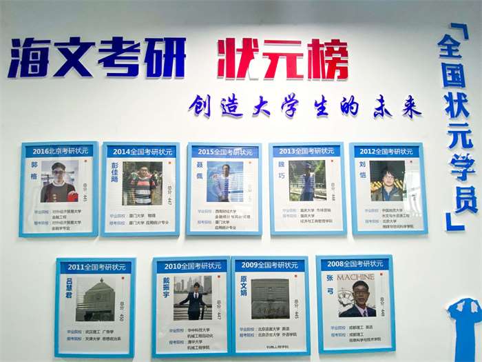 浙江海文考研學習環(huán)境
