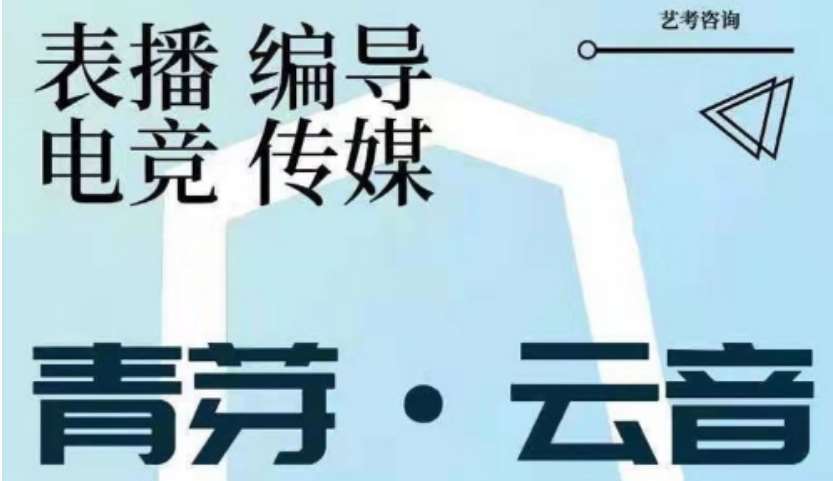 南京鼓樓區(qū)影視編導(dǎo)藝考學(xué)校十大實力排名一覽