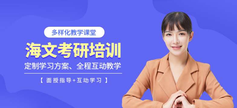 山東口碑好的四大高三式寄宿考研集訓(xùn)營(yíng)排名一覽
