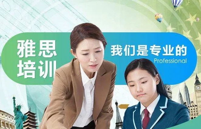 山東濟南雅思VIP精品一對一輔導機構(gòu)十大排名名單一覽