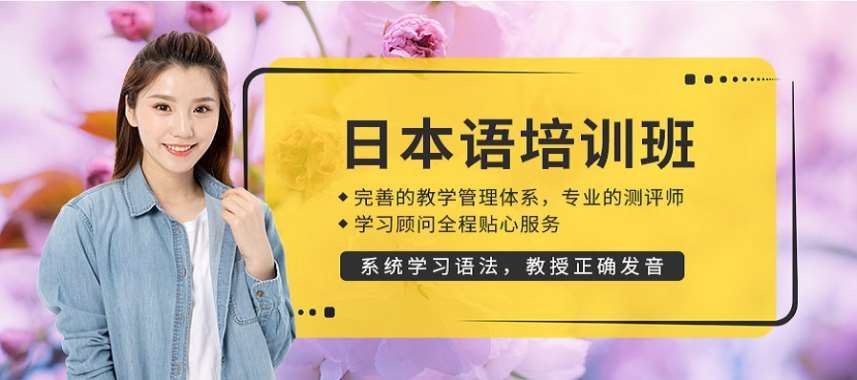 貴州銅仁專業(yè)的高考日語輔導(dǎo)機(jī)構(gòu)八大排名名單