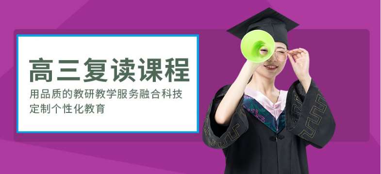 江蘇大豐市民辦高考文化課復(fù)讀學(xué)校六大排名推薦
