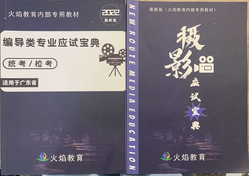廣東東莞排名比較靠前的編導(dǎo)藝考培訓(xùn)機構(gòu)有哪家