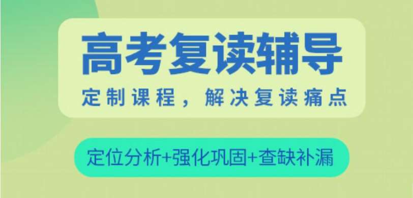 江蘇南通排名靠前的六大高考復(fù)讀學(xué)校推薦