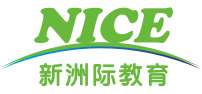 新洲際教育