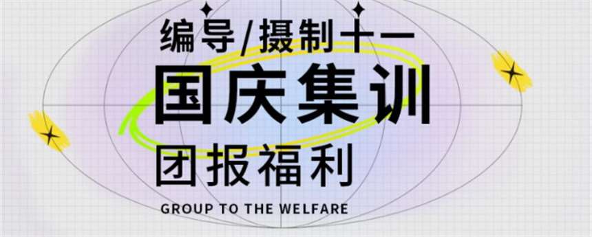 廣東珠海編導(dǎo)藝考培訓(xùn)學(xué)校哪家比較專業(yè)