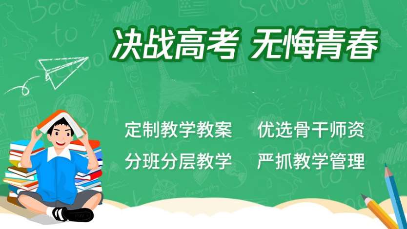江蘇無(wú)錫市寄宿民辦高考復(fù)讀學(xué)校六大名氣排名一覽