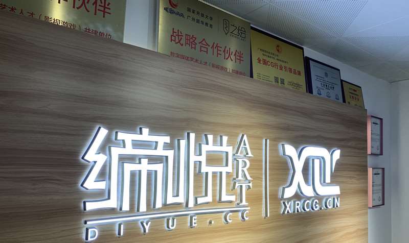 XRCG學(xué)院學(xué)習(xí)環(huán)境圖