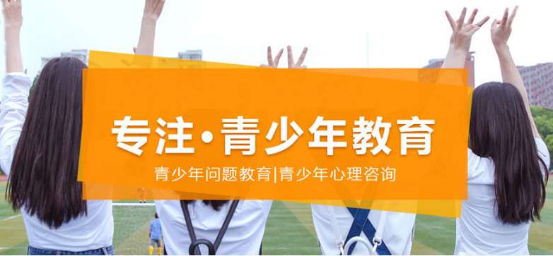 河南新鄉(xiāng)青少年戒網(wǎng)癮暑假夏令營封閉學(xué)校十大人氣排名一覽
