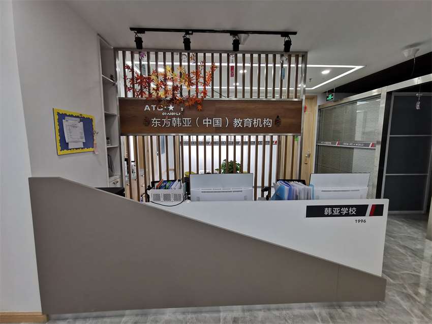 東方韓亞學(xué)習(xí)環(huán)境