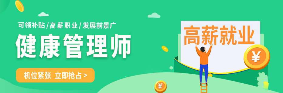 江蘇排名不錯(cuò)的十大健康管理師排名一覽