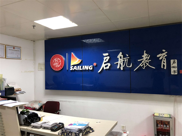啟航考研環(huán)境