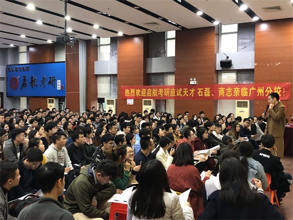 啟航考研環(huán)境-上課現(xiàn)場