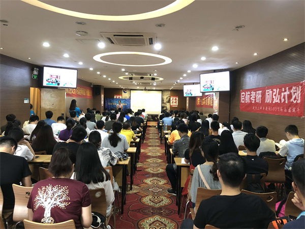 啟航考研環(huán)境