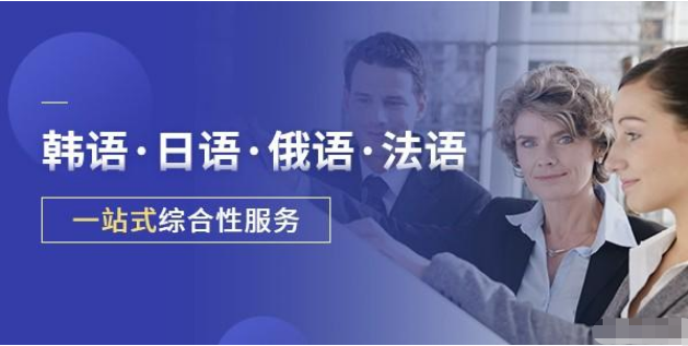 山東海陽日語培訓前十機構實力排名一覽
