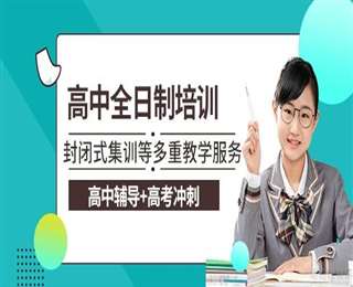 陜西咸陽(yáng)高考藝考文化課培訓(xùn)十大排名學(xué)校一覽