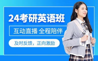 安徽合肥考研英語(yǔ)單科精品課程十大培訓(xùn)機(jī)構(gòu)排名匯總一覽
