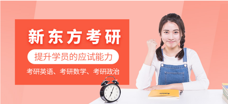 黑龍江哈爾濱全日制考研英語暑假輔導(dǎo)培訓(xùn)機構(gòu)排名一覽