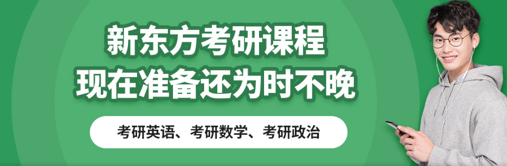 黑龍江封閉式考研英語輔導(dǎo)培訓(xùn)機構(gòu)十大排行榜