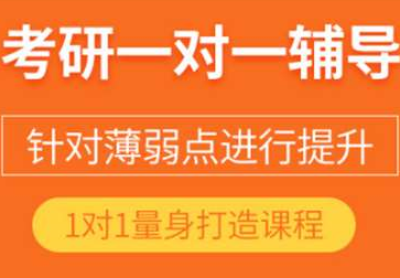 內(nèi)蒙古烏蘭察布市二戰(zhàn)考研集訓(xùn)營(yíng)排名一覽推薦哪家好