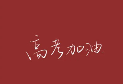 云南昆明高考復(fù)讀全日制學(xué)校十大排名推薦一覽