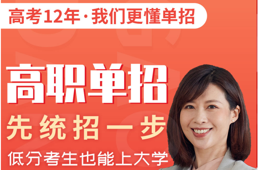 吉林榆樹單招考試培訓(xùn)學校實力排名前六推薦一覽