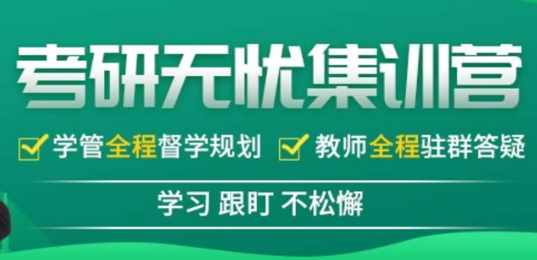 哈爾濱全日制考研集訓(xùn)營十大排名名單
