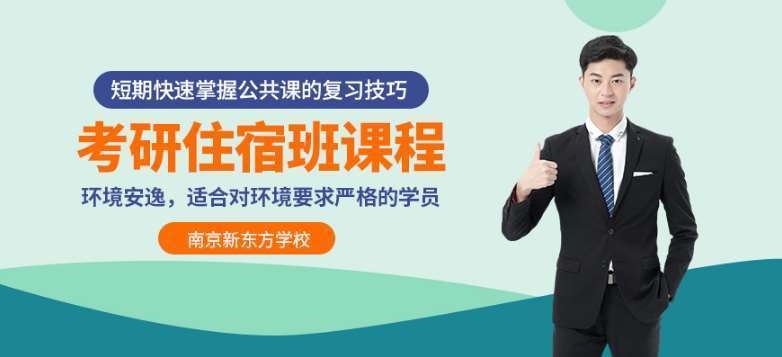哈爾濱靠譜的十大寄宿考研培訓(xùn)機構(gòu)排名哪家好
