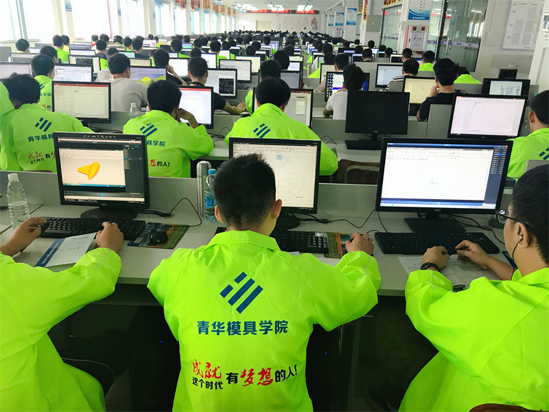 東莞青華模具實訓基地學習環(huán)境