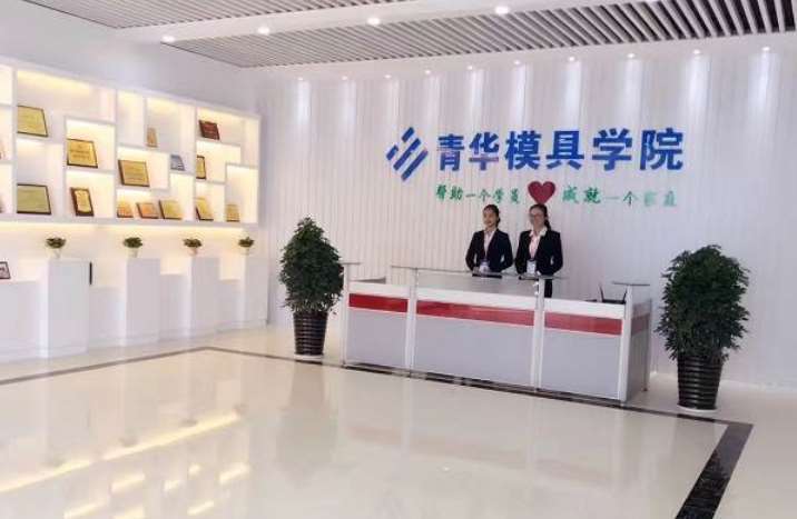 廣州珠海市五金模具設(shè)計(jì)十大培訓(xùn)機(jī)構(gòu)推薦排名名單