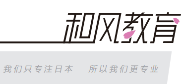 盤點(diǎn)2022上海日本留學(xué)中介機(jī)構(gòu)實(shí)力排名一覽匯總--哪家靠譜