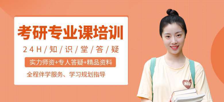 哈爾濱十大全日制考研數(shù)學(xué)輔導(dǎo)培訓(xùn)機構(gòu)排名名單