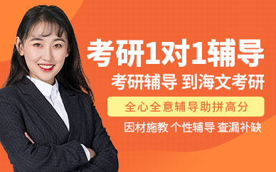 浙江臺(tái)州十大考研公共課一對(duì)一精選輔導(dǎo)機(jī)構(gòu)排名一覽