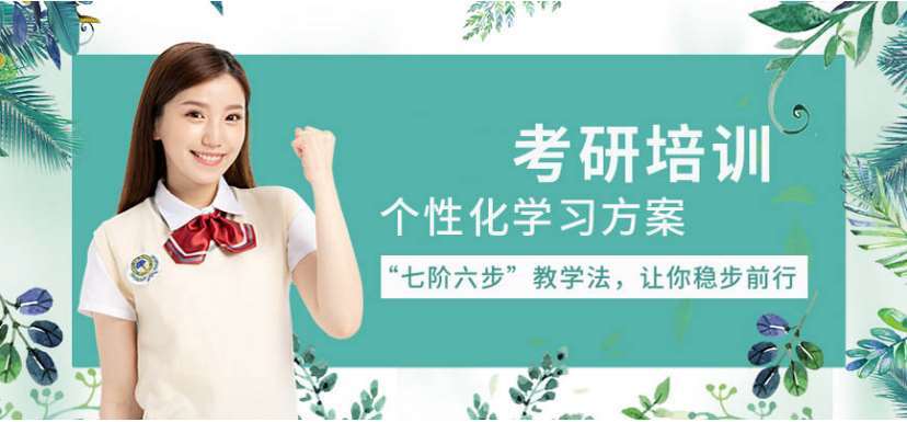 山東煙臺十大全年寄宿考研集訓(xùn)營實力排名一覽