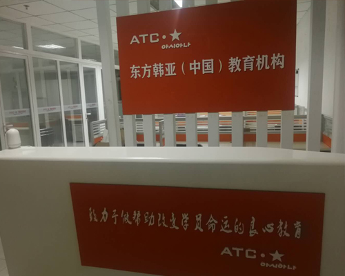 山東淄博韓語培訓機構十大排名一覽