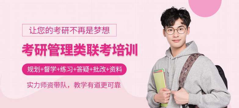 哈爾濱十大考研英語輔導(dǎo)培訓(xùn)機構(gòu)排名一覽