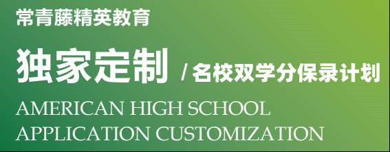 名校雙學(xué)分保錄計(jì)劃
