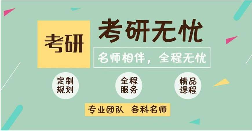 哈爾濱阿城區(qū)2023報(bào)名秋季沖刺班考研10大詳細(xì)匯總表