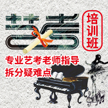吉林長(zhǎng)春高考藝考培訓(xùn)機(jī)構(gòu)五大排名推薦一覽