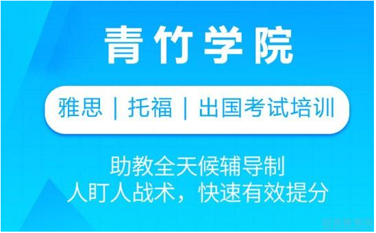天津高端雅思輔導(dǎo)精選十大培訓(xùn)機構(gòu)排行榜一覽