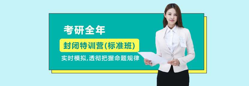 哈爾濱全封閉式考研十大寄宿輔導(dǎo)機(jī)構(gòu)排名推薦名單一覽