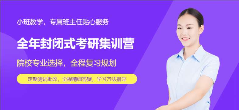 黑龍江哈爾濱全年五大全封閉寄宿考研排名一覽表
