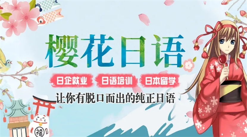浙江杭州日本留學(xué)申請(qǐng)直通車中介機(jī)構(gòu)十大排名精選一覽