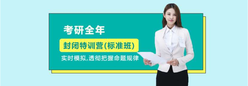 黑龍江封閉式全年考研培訓機構五大實力排名一覽