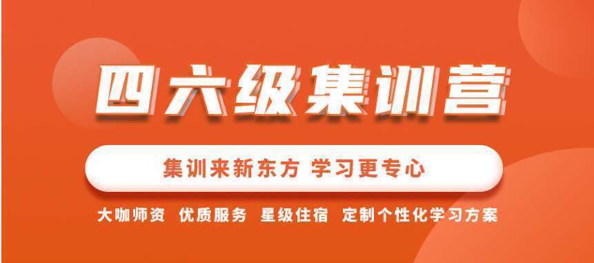北京房山排名前五的四六級考研輔導(dǎo)機(jī)構(gòu)名單一覽