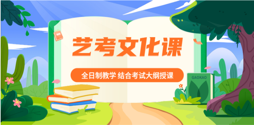 西安十大高三藝考文化課補(bǔ)習(xí)班排名推薦一覽表