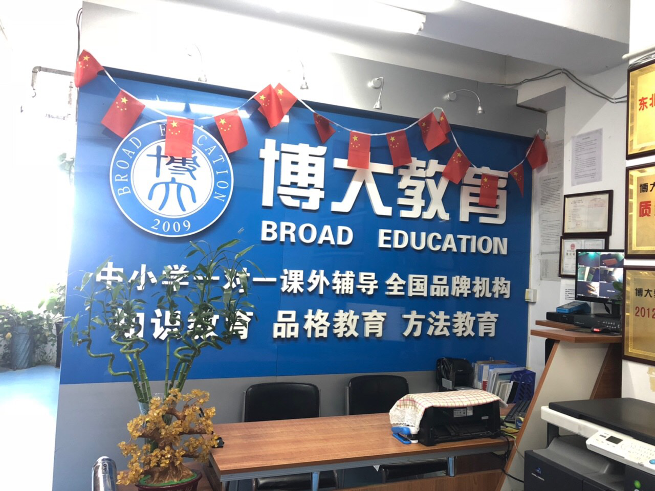 吉林博大教育環(huán)境