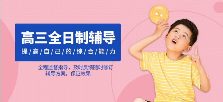 西安專業(yè)的5大高三封閉式輔導(dǎo)補(bǔ)習(xí)學(xué)校名單排行榜