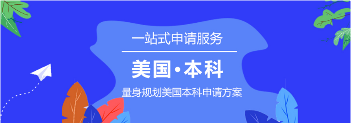 廣州肇慶美國高端申請留學(xué)機構(gòu)推薦十大名單一覽
