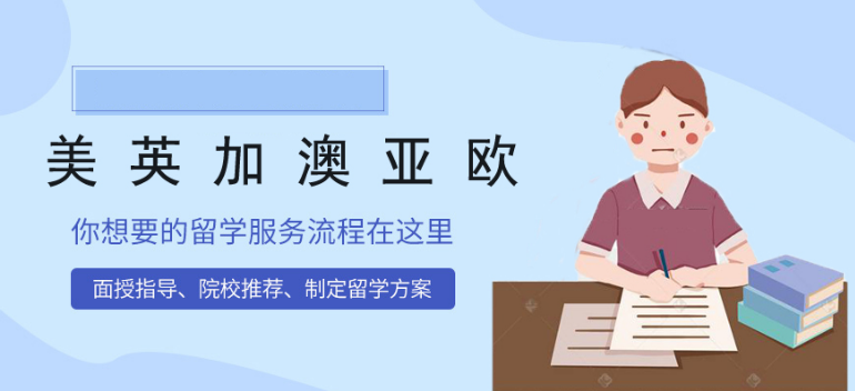 廣州英國留學(xué)咨詢中介10大推薦名單一覽